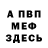 МЕТАДОН кристалл Odrek Gonne