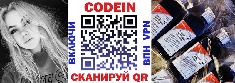 Кодеиновый сироп Lean Purple Drank Светлогорск