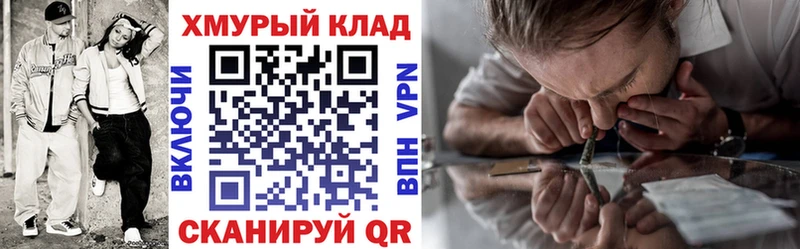 ГЕРОИН Heroin  Светлогорск 