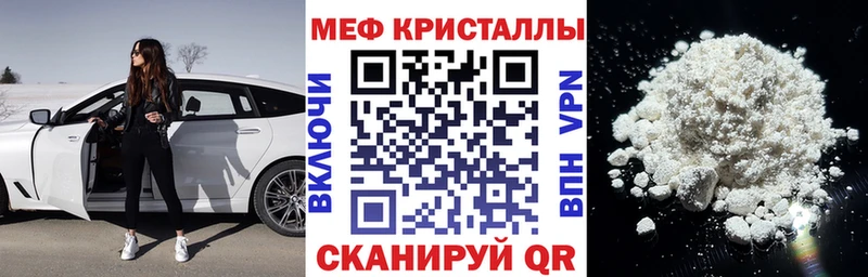 Меф 4 MMC закладки MEGA маркетплейс Светлогорск